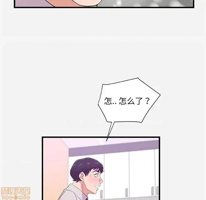 朋友以上,恋人未满 友达以上 25 第76页