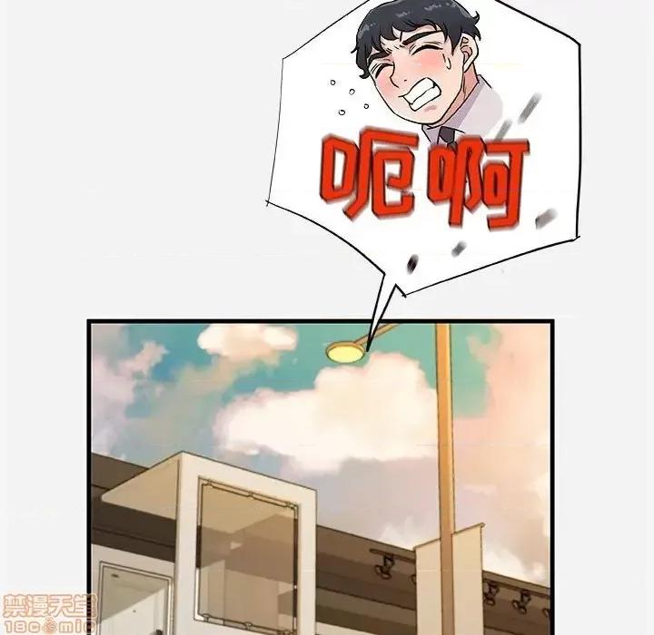 朋友以上,恋人未满 友达以上 25 第81页
