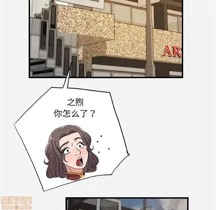 朋友以上,恋人未满 友达以上 25 第82页