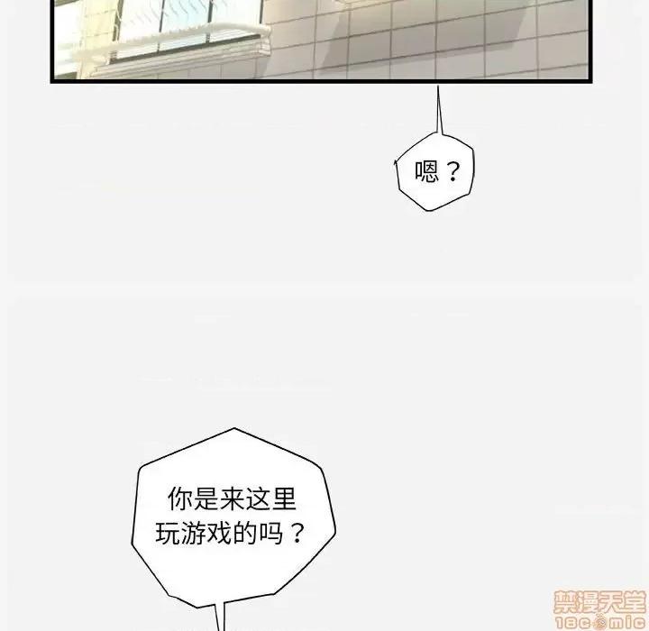 朋友以上,恋人未满 友达以上 25 第85页