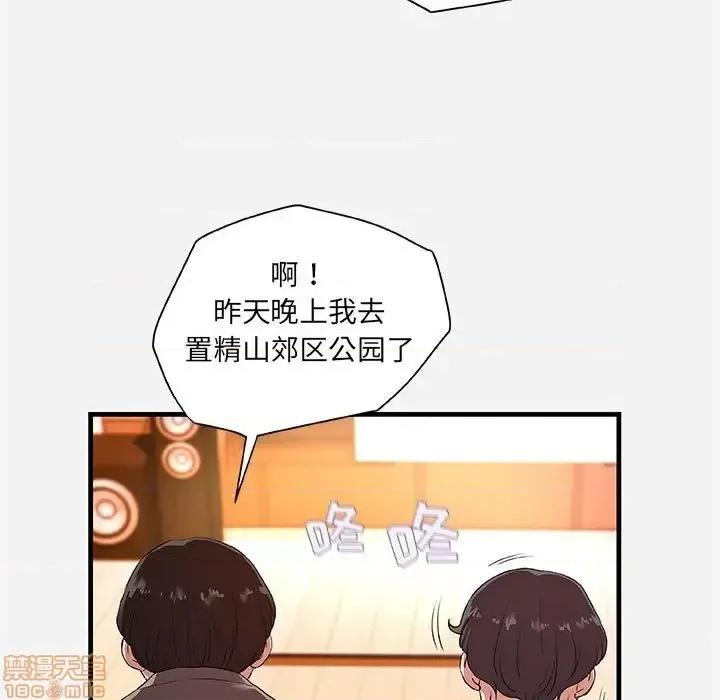 朋友以上,恋人未满 友达以上 25 第87页
