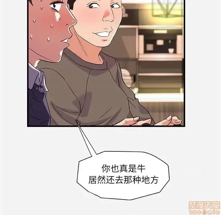 朋友以上,恋人未满 友达以上 25 第89页