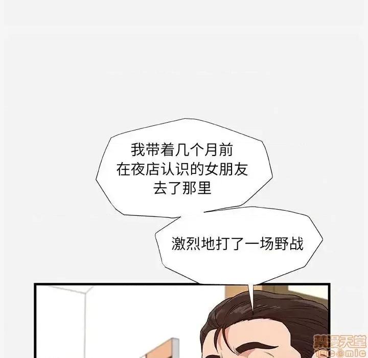 朋友以上,恋人未满 友达以上 25 第90页