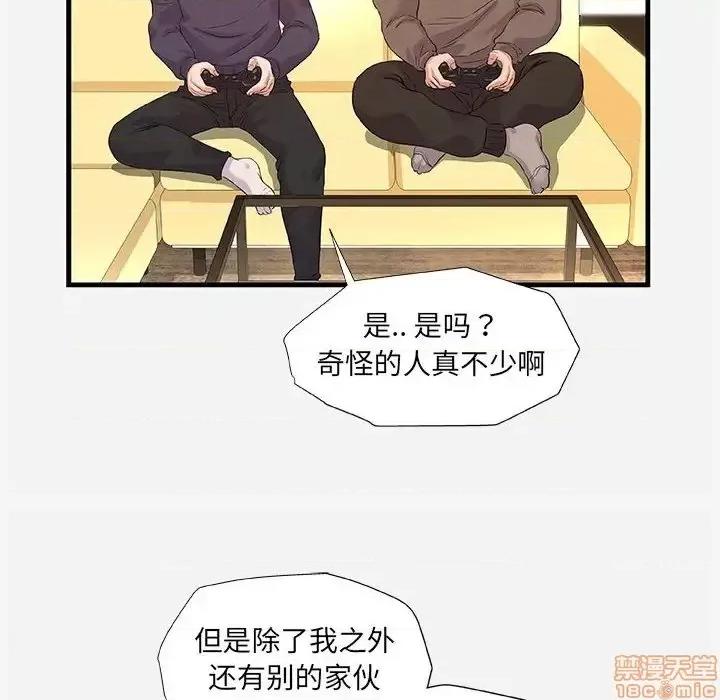 朋友以上,恋人未满 友达以上 25 第94页