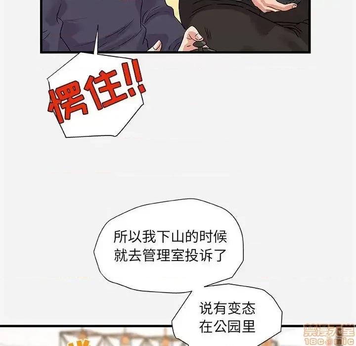 朋友以上,恋人未满 友达以上 25 第96页