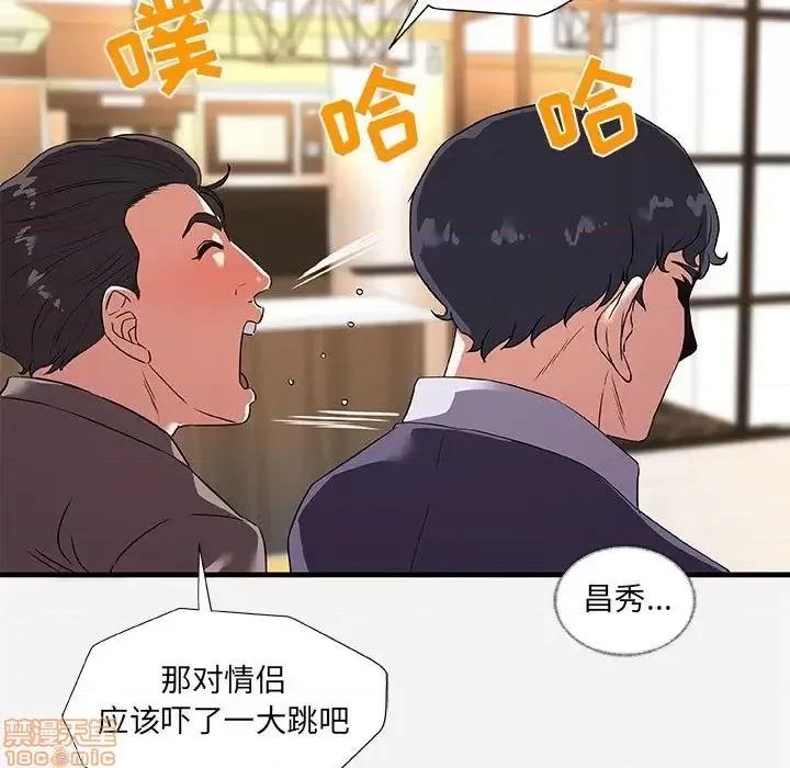 朋友以上,恋人未满 友达以上 25 第97页