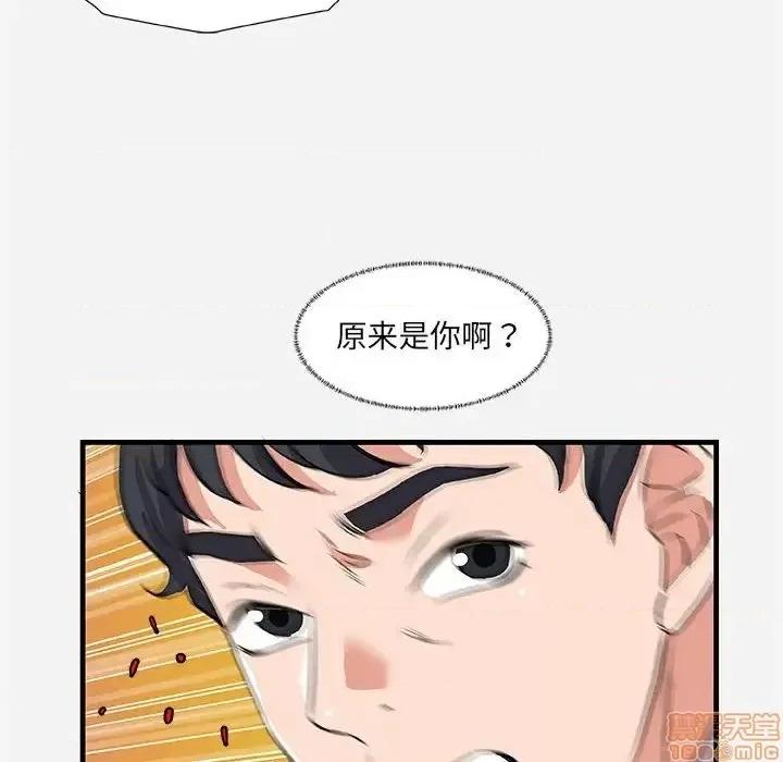 朋友以上,恋人未满 友达以上 25 第98页