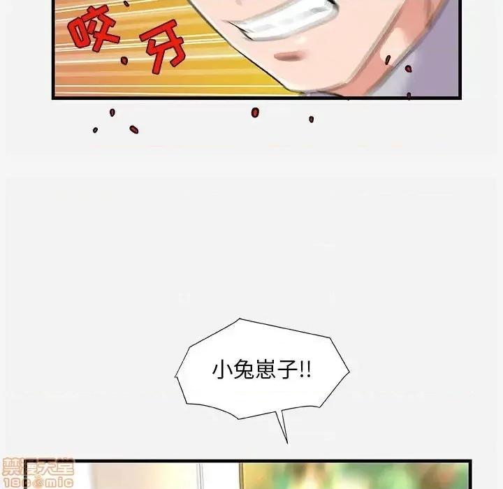 朋友以上,恋人未满 友达以上 25 第99页