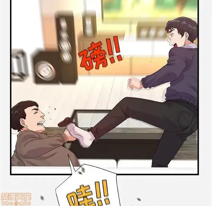 朋友以上,恋人未满 友达以上 25 第100页