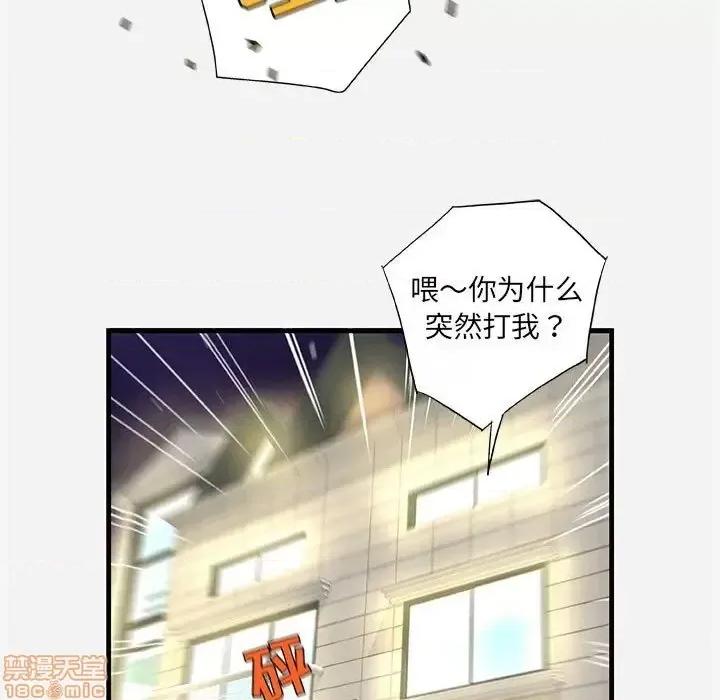 朋友以上,恋人未满 友达以上 25 第101页