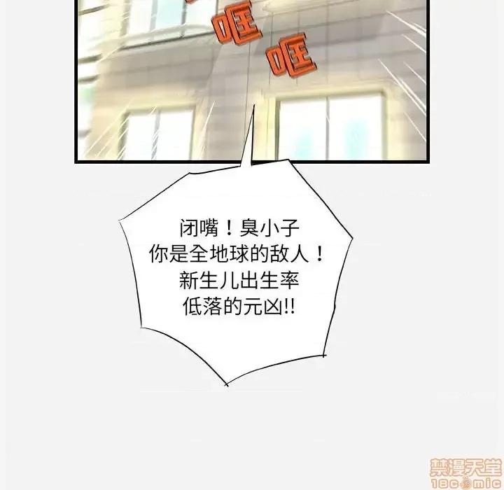 朋友以上,恋人未满 友达以上 25 第102页