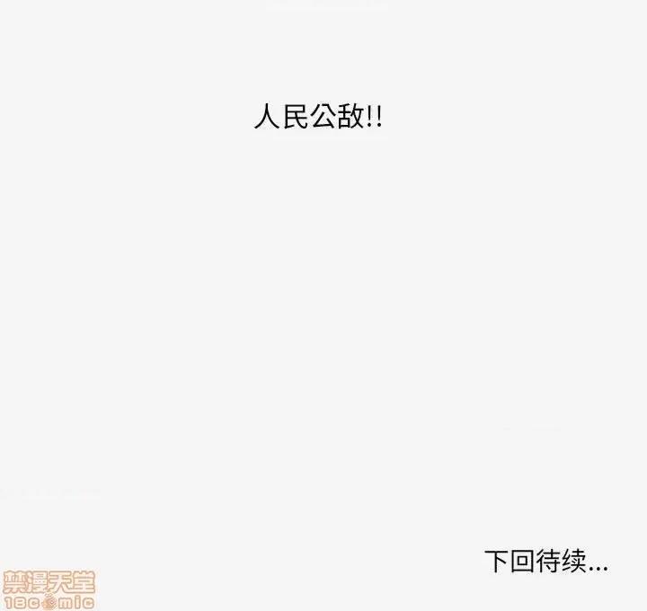 朋友以上,恋人未满 友达以上 25 第103页