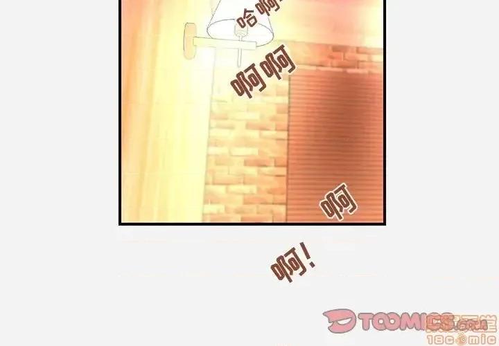朋友以上,恋人未满 友达以上 26 第2页