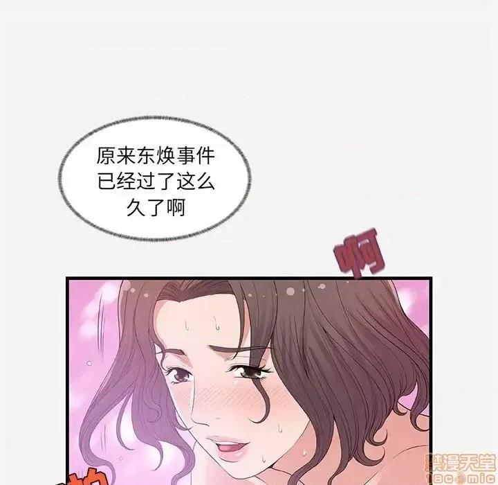 朋友以上,恋人未满 友达以上 26 第16页