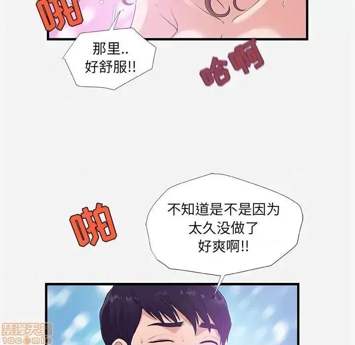 朋友以上,恋人未满 友达以上 26 第17页