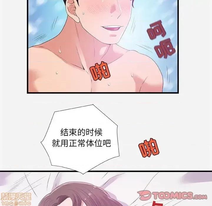 朋友以上,恋人未满 友达以上 26 第18页