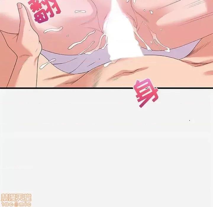 朋友以上,恋人未满 友达以上 26 第20页