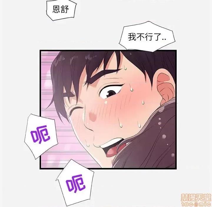 朋友以上,恋人未满 友达以上 26 第23页