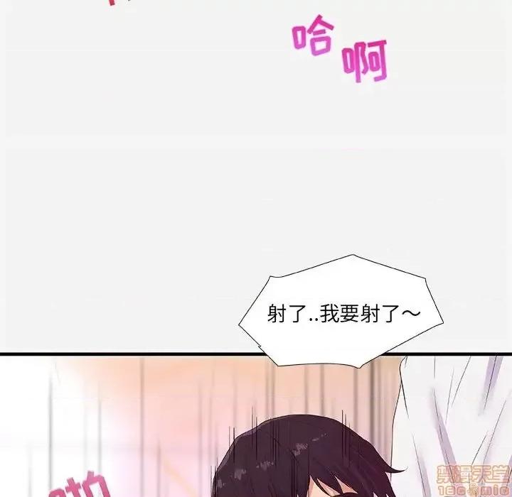 朋友以上,恋人未满 友达以上 26 第25页