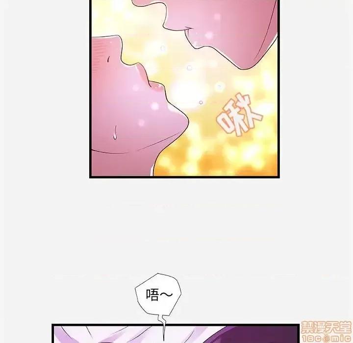 朋友以上,恋人未满 友达以上 26 第35页