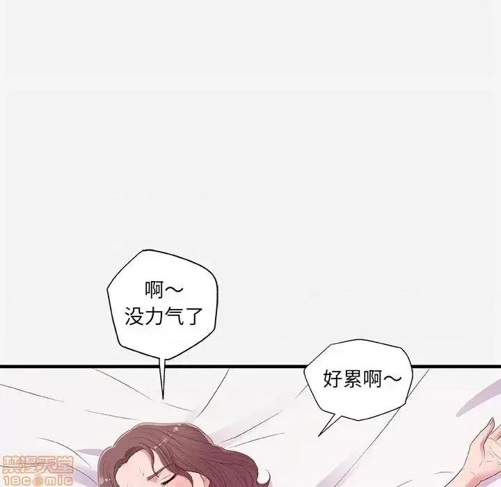 朋友以上,恋人未满 友达以上 26 第39页