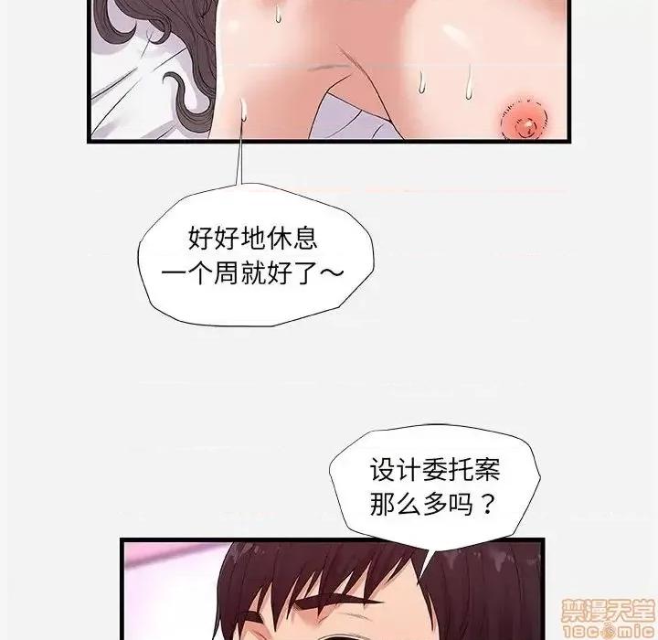 朋友以上,恋人未满 友达以上 26 第42页