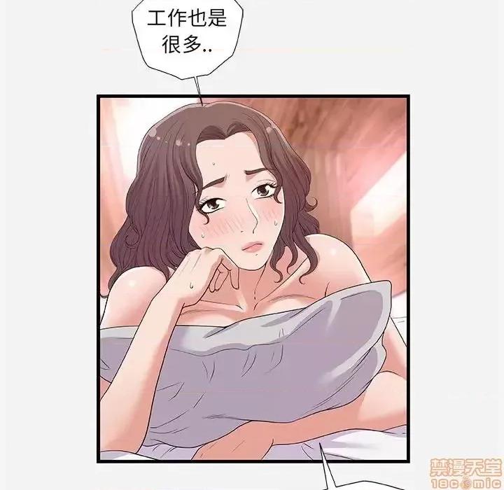 朋友以上,恋人未满 友达以上 26 第44页