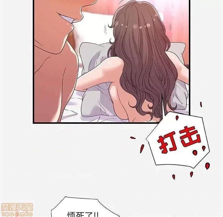朋友以上,恋人未满 友达以上 26 第46页