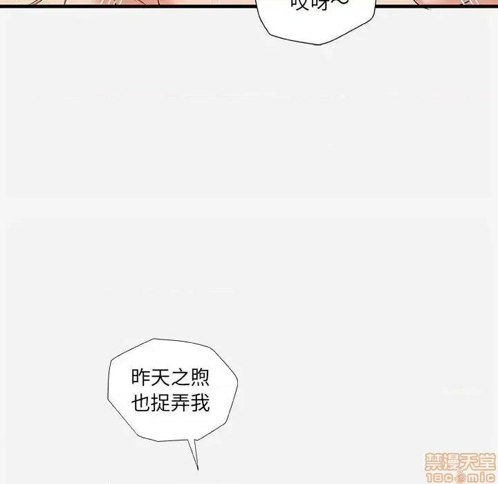 朋友以上,恋人未满 友达以上 26 第48页