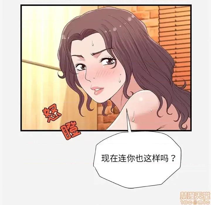 朋友以上,恋人未满 友达以上 26 第49页