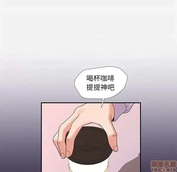 朋友以上,恋人未满 友达以上 26 第53页