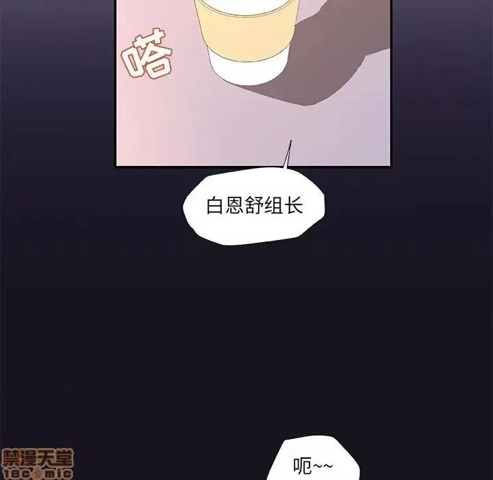 朋友以上,恋人未满 友达以上 26 第54页