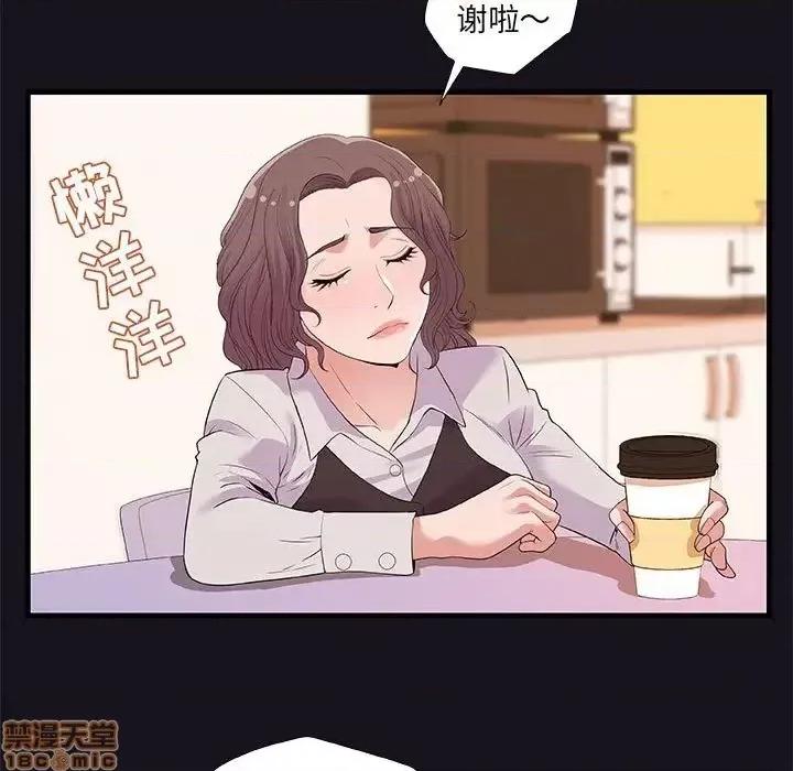 朋友以上,恋人未满 友达以上 26 第55页