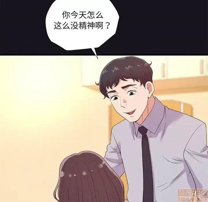 朋友以上,恋人未满 友达以上 26 第56页