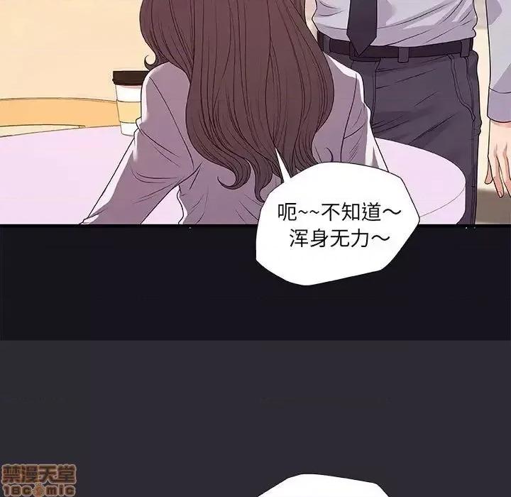 朋友以上,恋人未满 友达以上 26 第57页