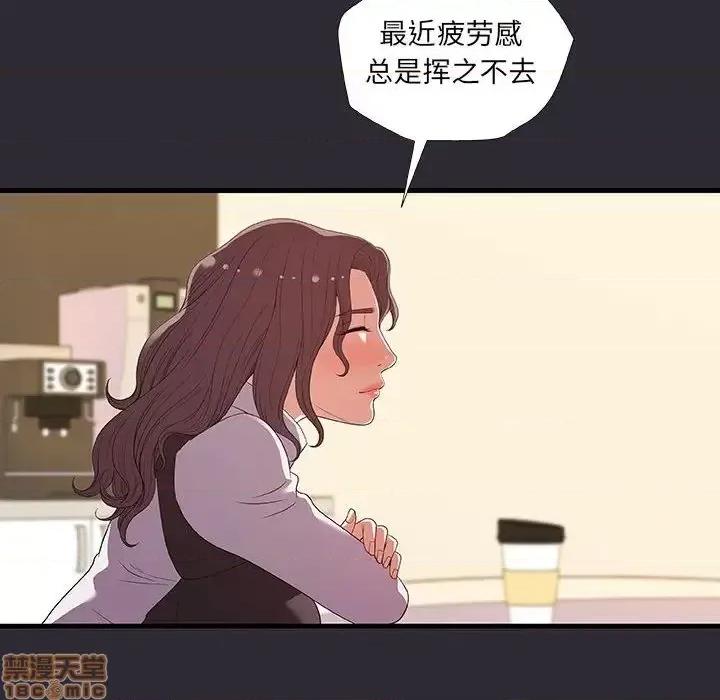 朋友以上,恋人未满 友达以上 26 第58页