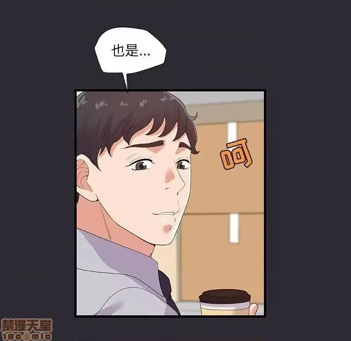朋友以上,恋人未满 友达以上 26 第59页