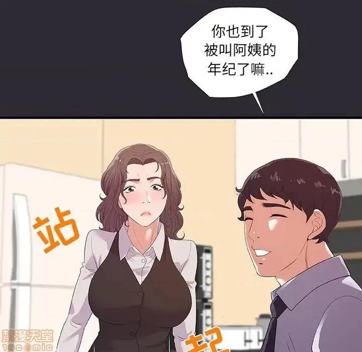朋友以上,恋人未满 友达以上 26 第60页