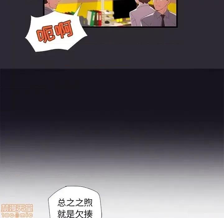 朋友以上,恋人未满 友达以上 26 第62页