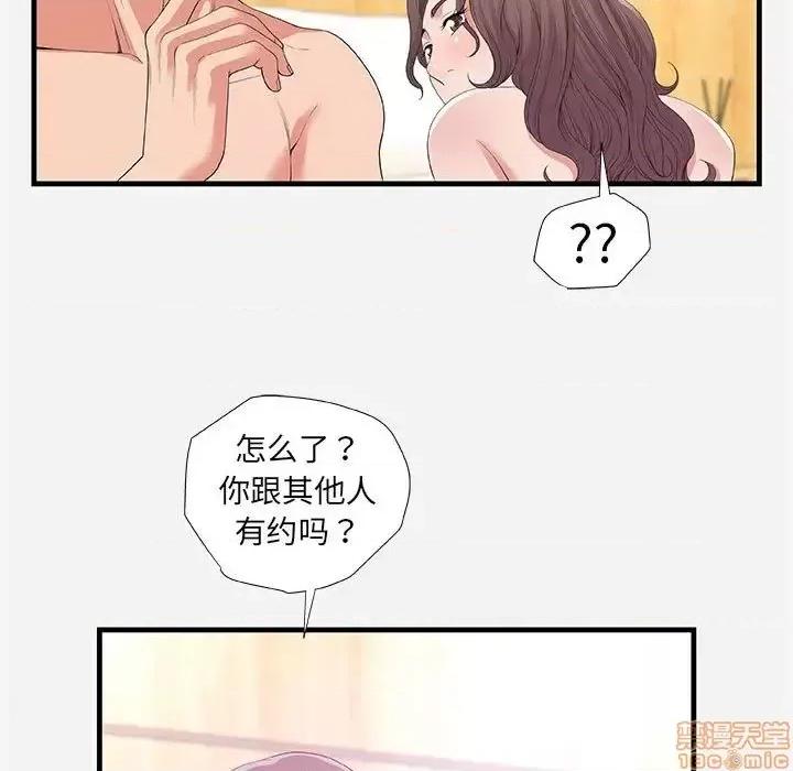 朋友以上,恋人未满 友达以上 26 第65页