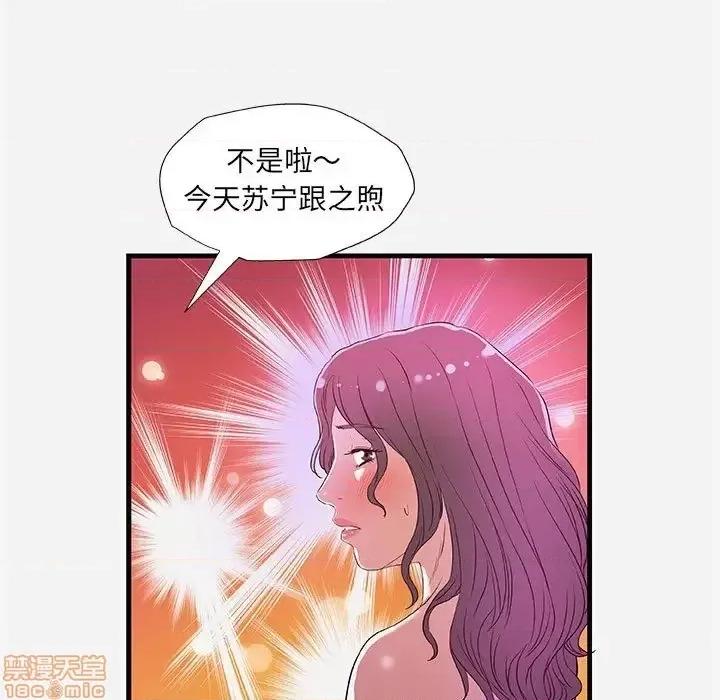 朋友以上,恋人未满 友达以上 26 第67页
