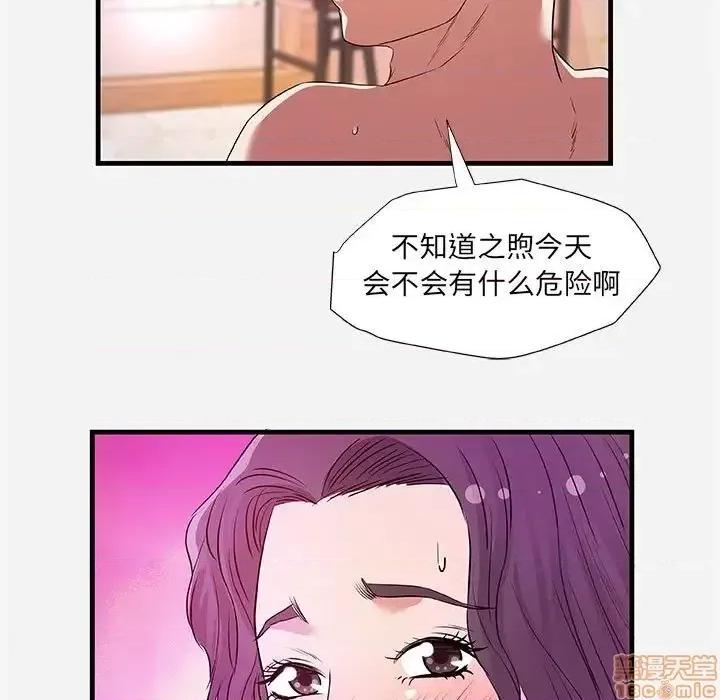朋友以上,恋人未满 友达以上 26 第69页