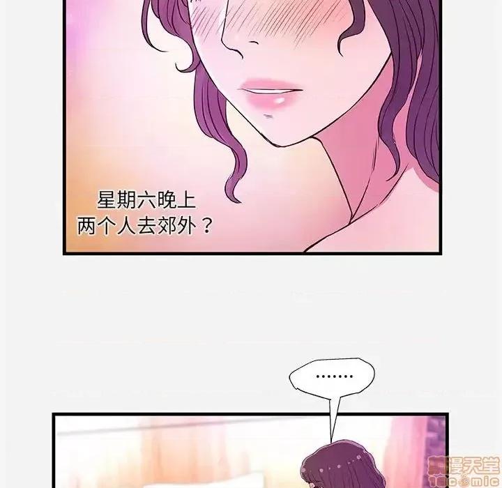 朋友以上,恋人未满 友达以上 26 第70页