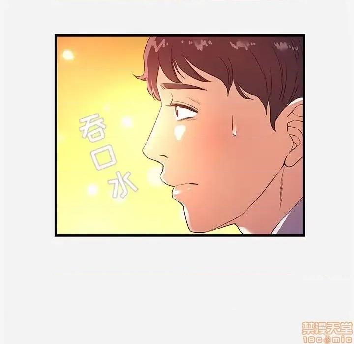 朋友以上,恋人未满 友达以上 26 第74页