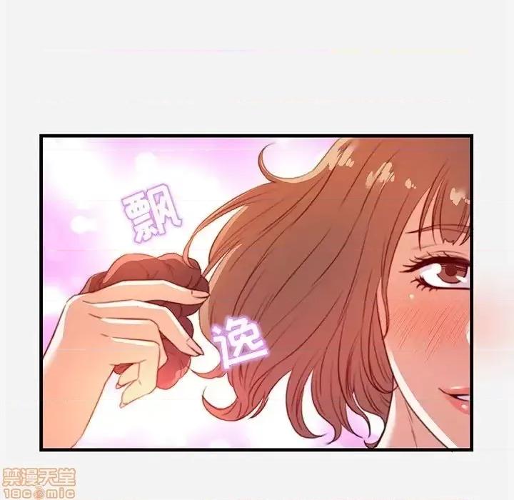 朋友以上,恋人未满 友达以上 26 第75页