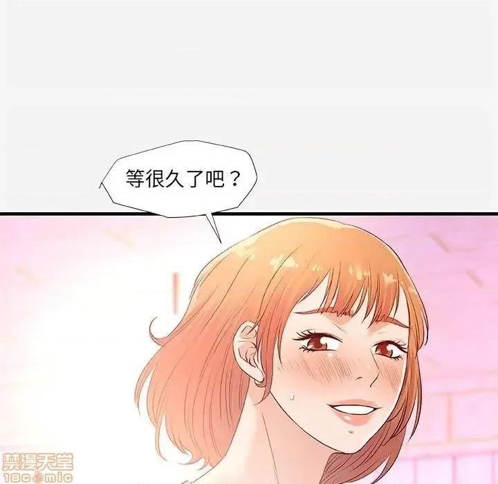朋友以上,恋人未满 友达以上 26 第76页