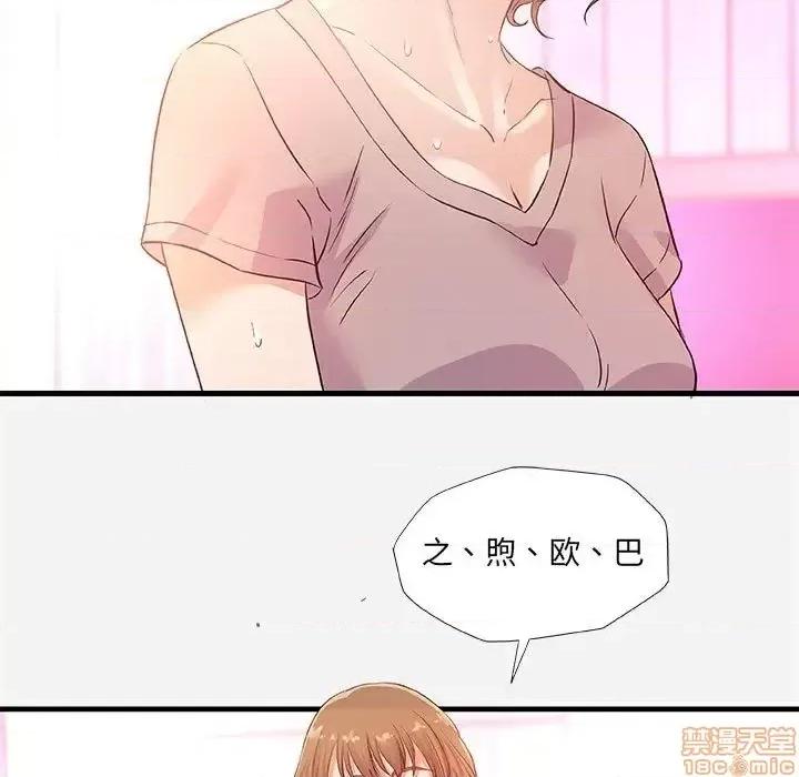朋友以上,恋人未满 友达以上 26 第77页