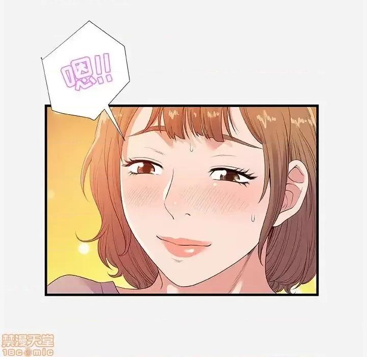 朋友以上,恋人未满 友达以上 26 第88页