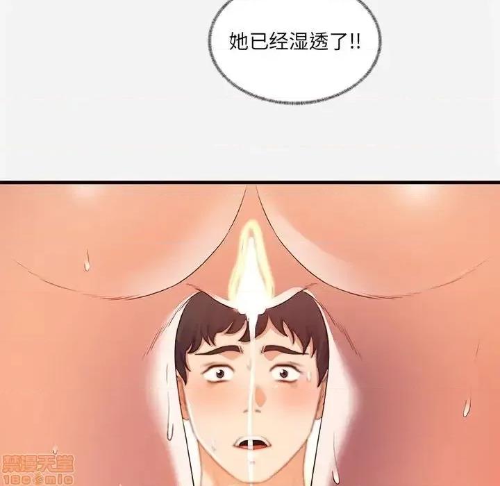 朋友以上,恋人未满 友达以上 26 第96页
