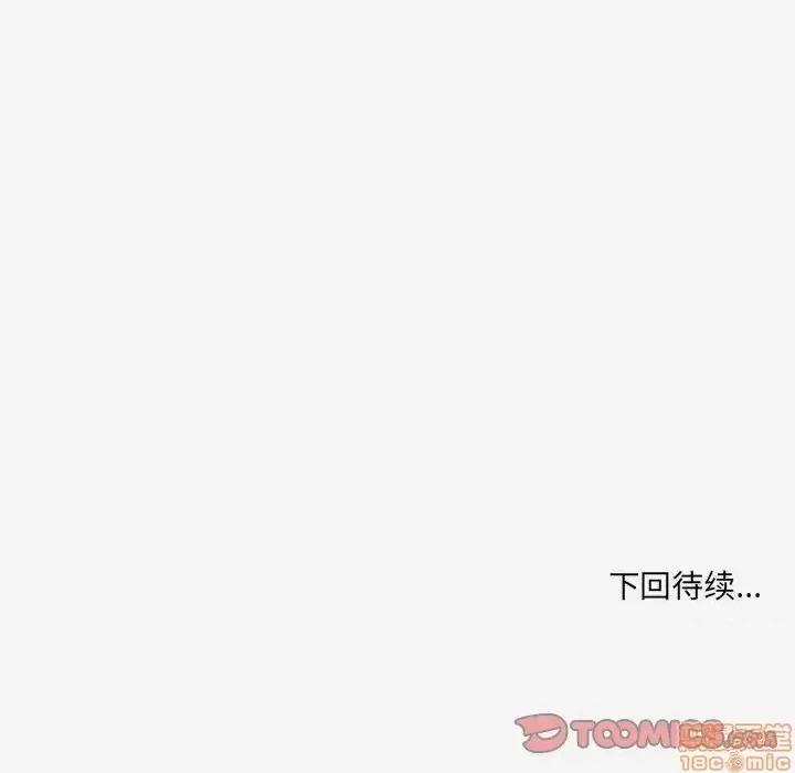 朋友以上,恋人未满 友达以上 26 第98页